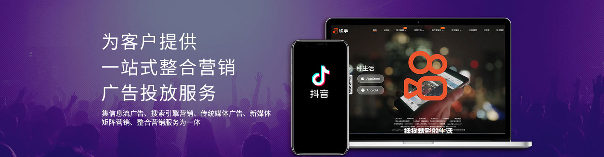广南信息流平台